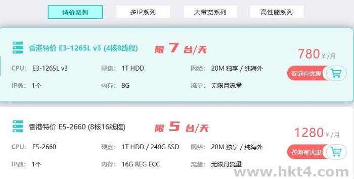最便宜香港E3物理服務器