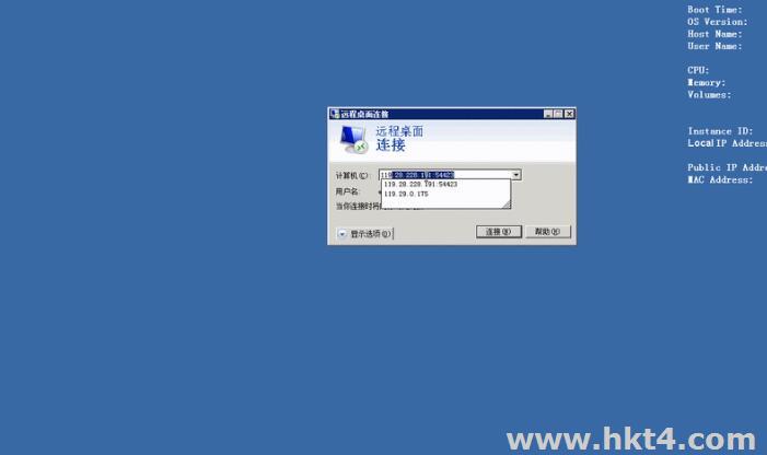 香港遠程桌面