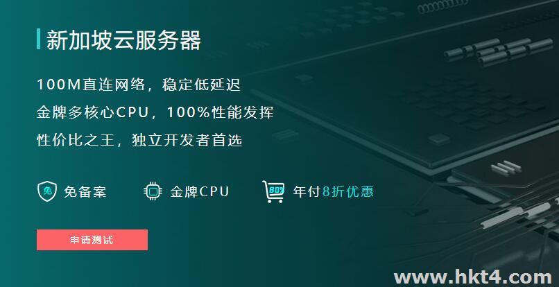 如何購買新加坡云服務(wù)器