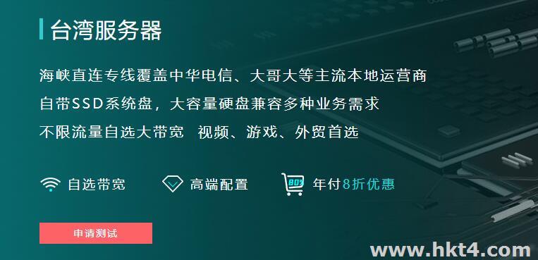 臺(tái)灣服務(wù)器免費(fèi)查看IP地址