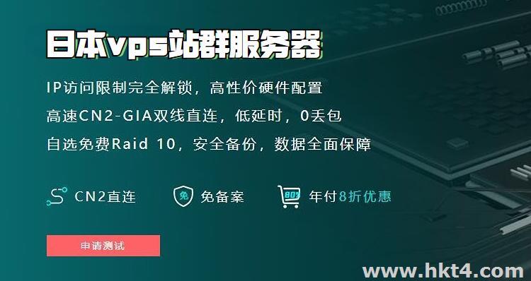 租用日本vps站群服務(wù)器