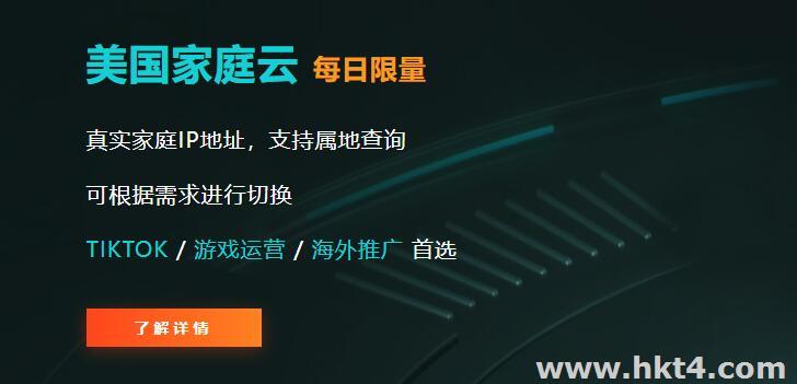 美國住宅ip的站群服務器