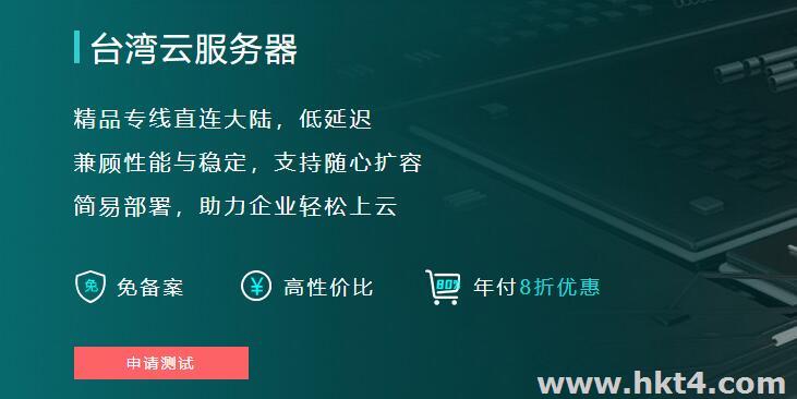 不限流量臺灣cn2 vps