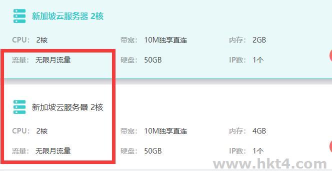 無(wú)限流量新加坡vps