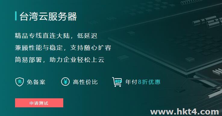 臺灣ip段測試