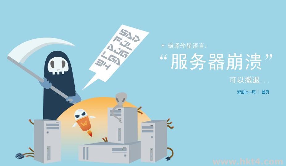 美國服務(wù)器出現(xiàn)奔潰