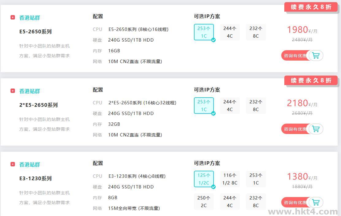 香港多IP服務器IP設置分配