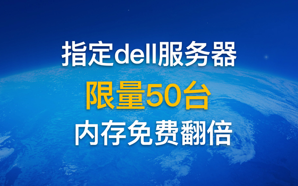 互聯數據,香港服務器