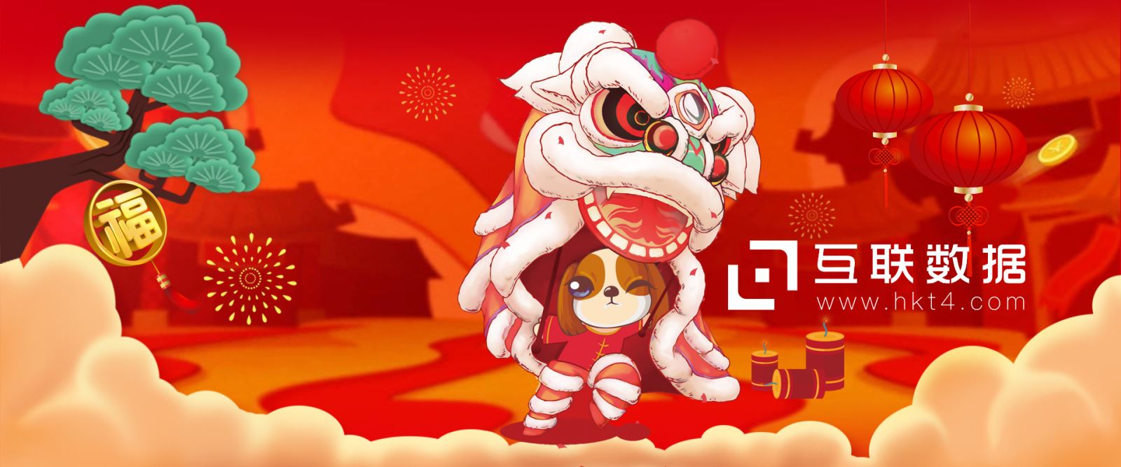 互聯數據新年賀新