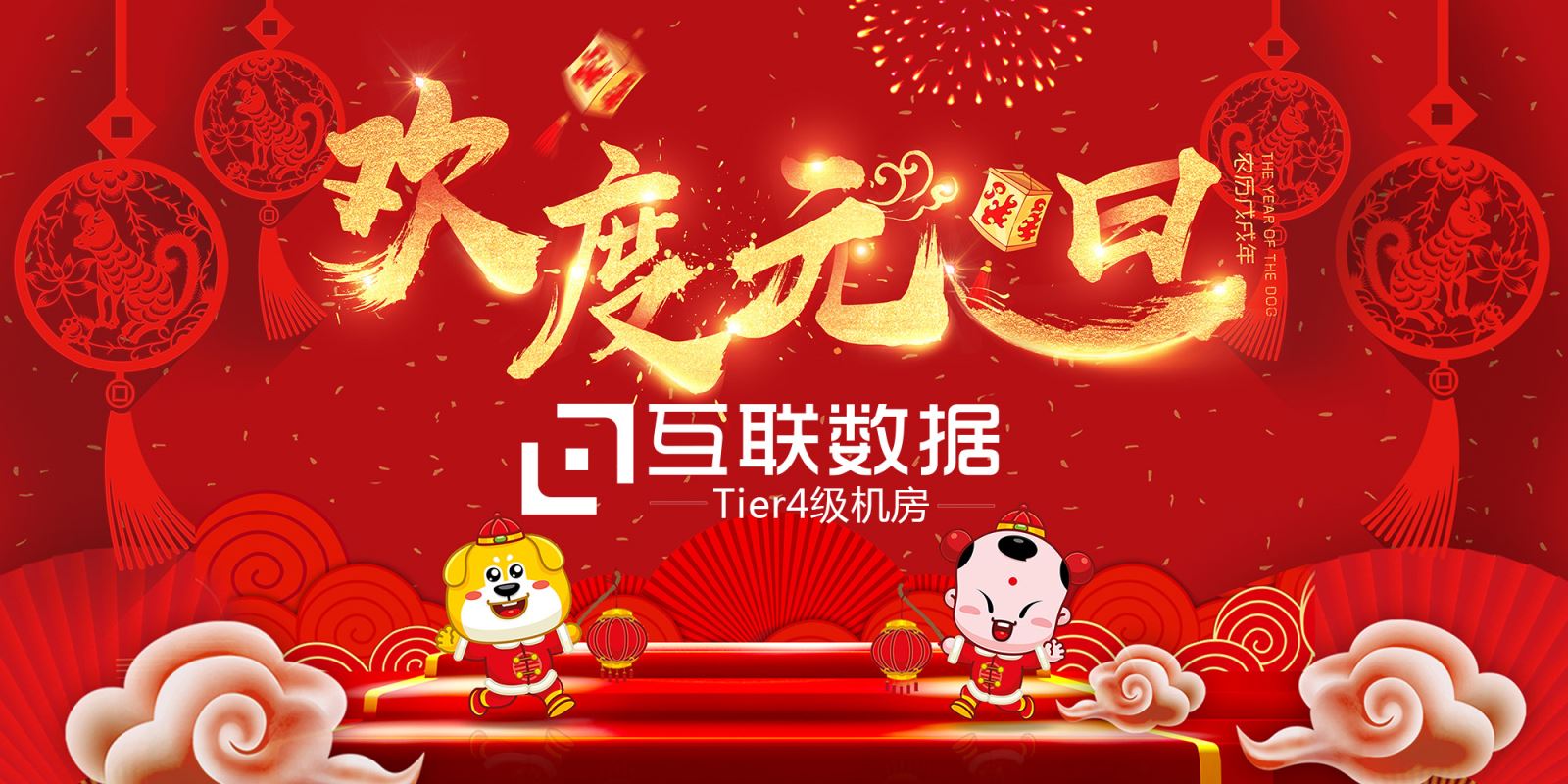 互聯(lián)數(shù)據(jù)