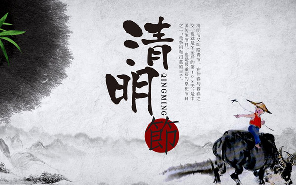 互聯(lián)數(shù)據(jù)清明節(jié)放假通知