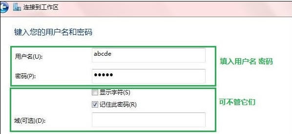 代理服務(wù)器ip設(shè)置第六步