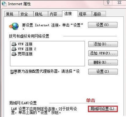 代理服務(wù)器ip設(shè)置第七步