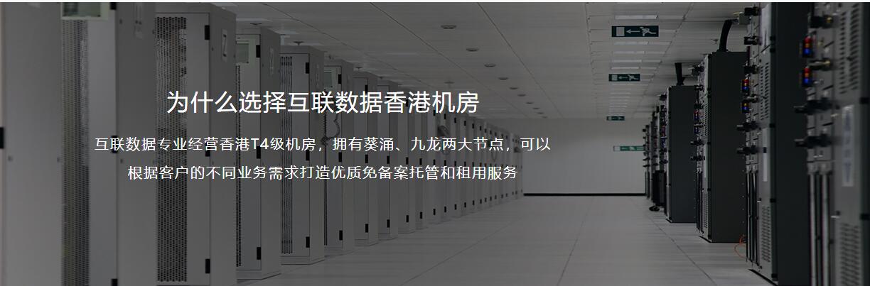互聯(lián)數(shù)據(jù)雙線機房