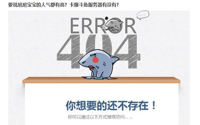 視頻直播服務(wù)器崩潰