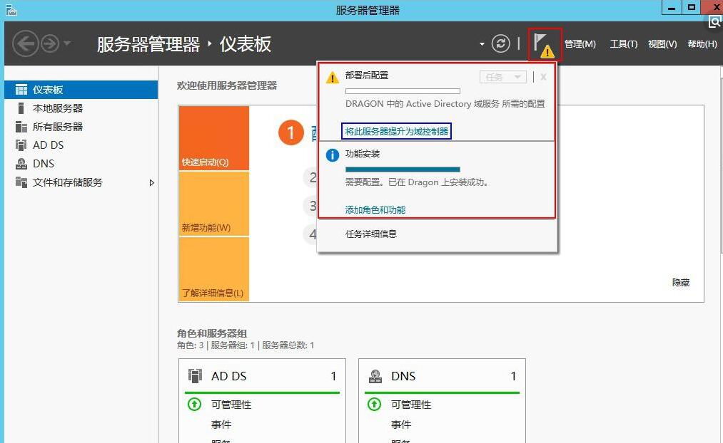 域名服務器解析