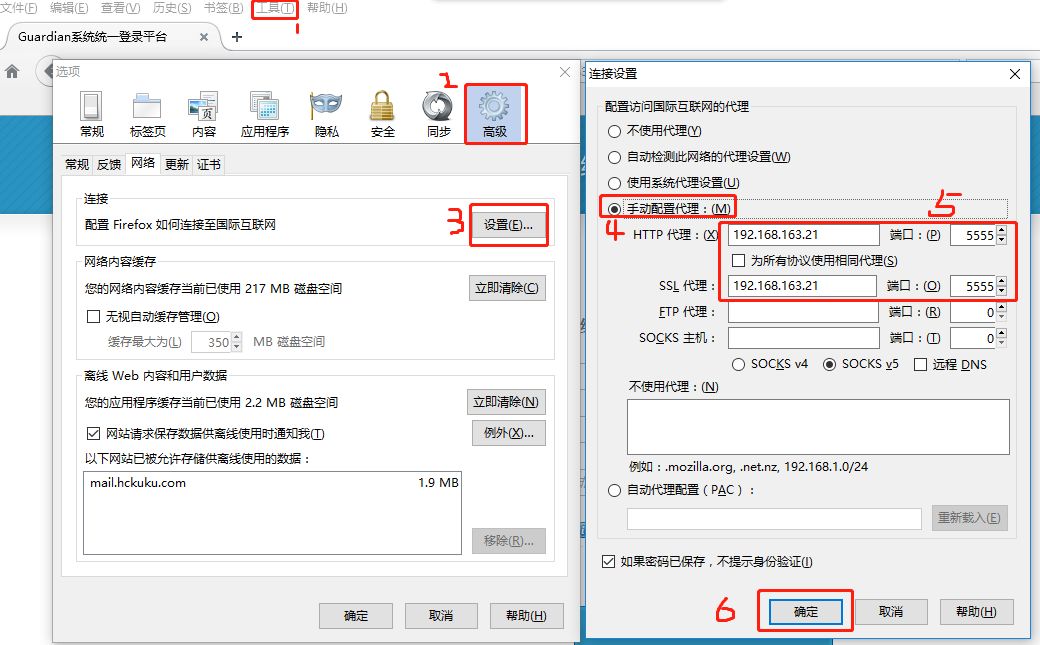 在線代理服務(wù)求設(shè)置