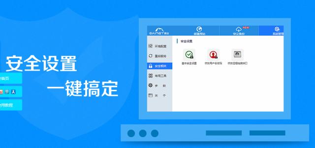 服務(wù)器安全設(shè)置步驟