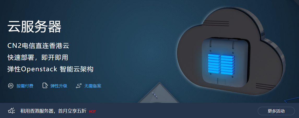 互聯數據香港云服務器