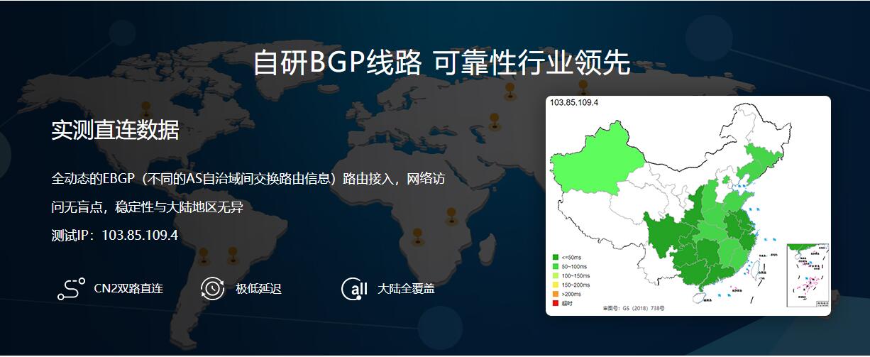 互聯(lián)數(shù)據香港BGP線路服務器租用