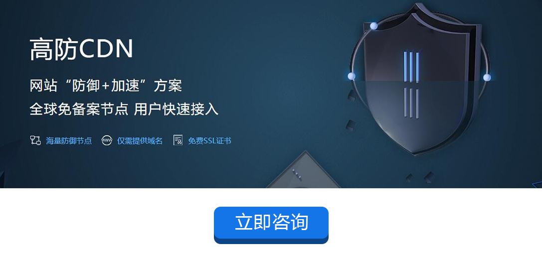 互聯數據香港cdn服務器租用