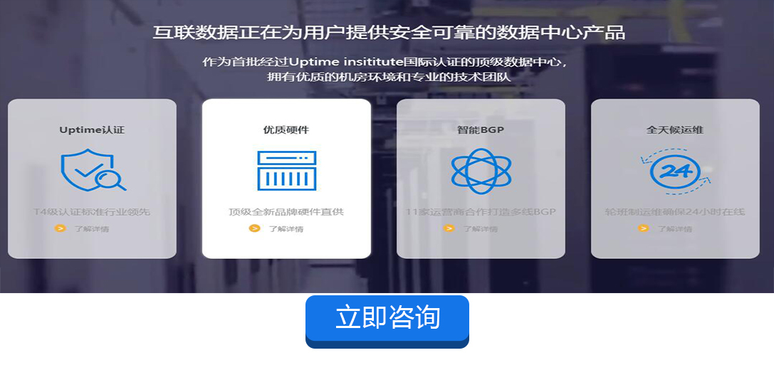 互聯數據香港數據中心查詢