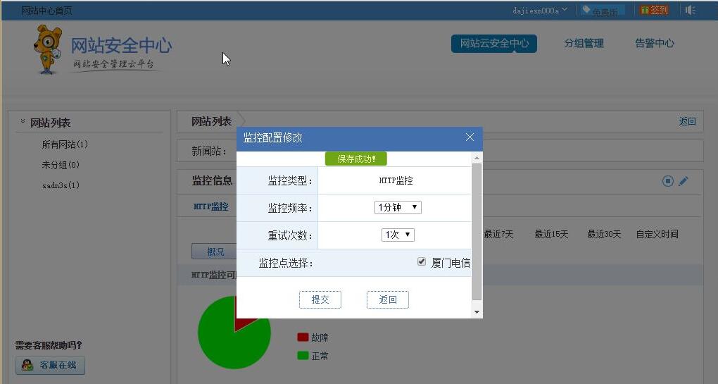 服務器安全狗的使用建議