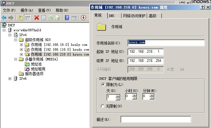 DHCP服務器配置方法及步驟2