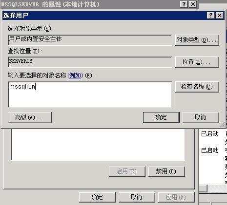 服務器安全限制