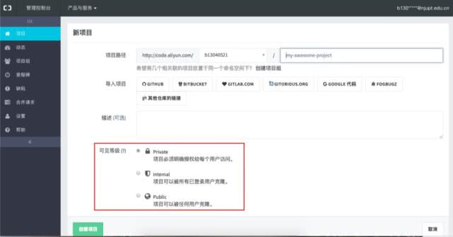 阿里云效平臺(tái)權(quán)限設(shè)置