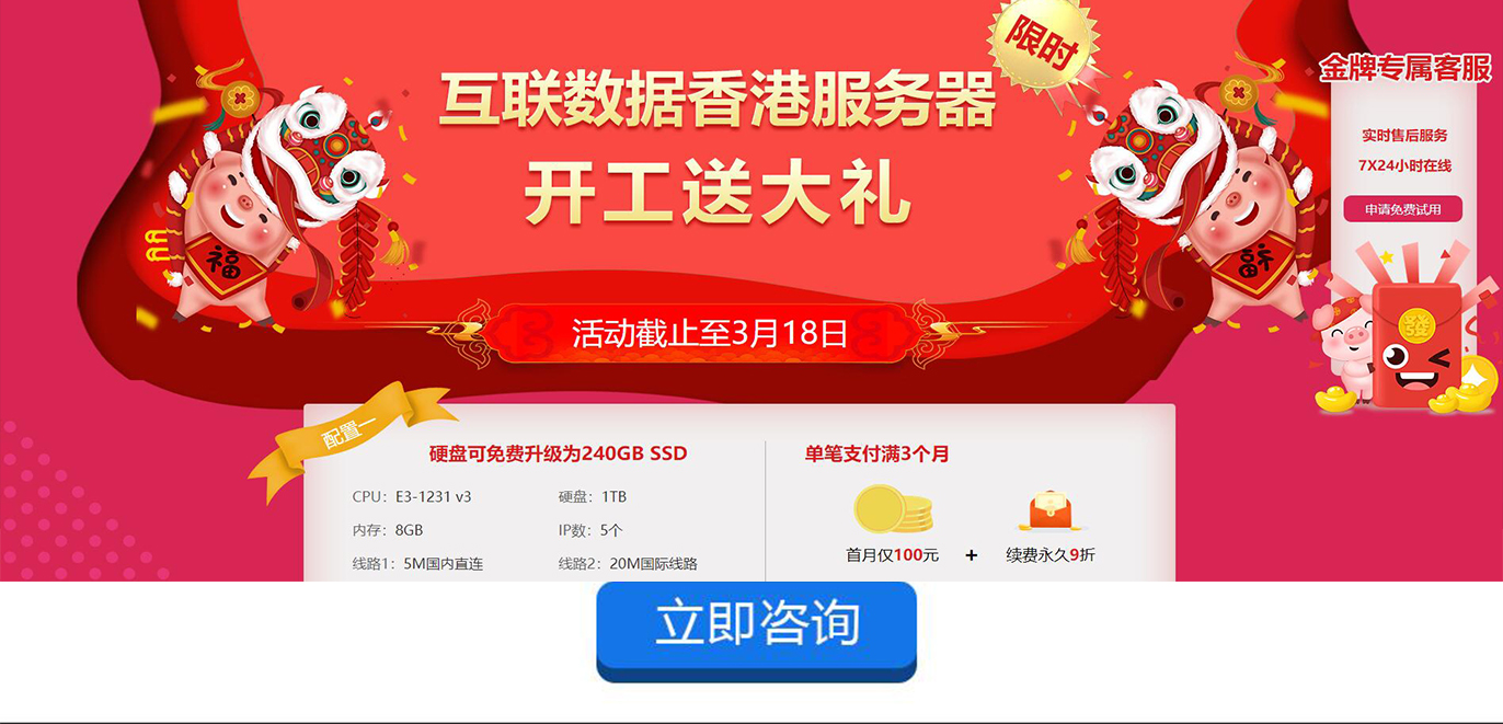 網絡文件服務器選擇香港IDC