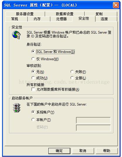sql2000數據庫搭建步驟1