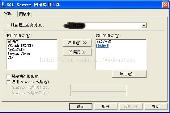 sql2000數據庫搭建步驟3