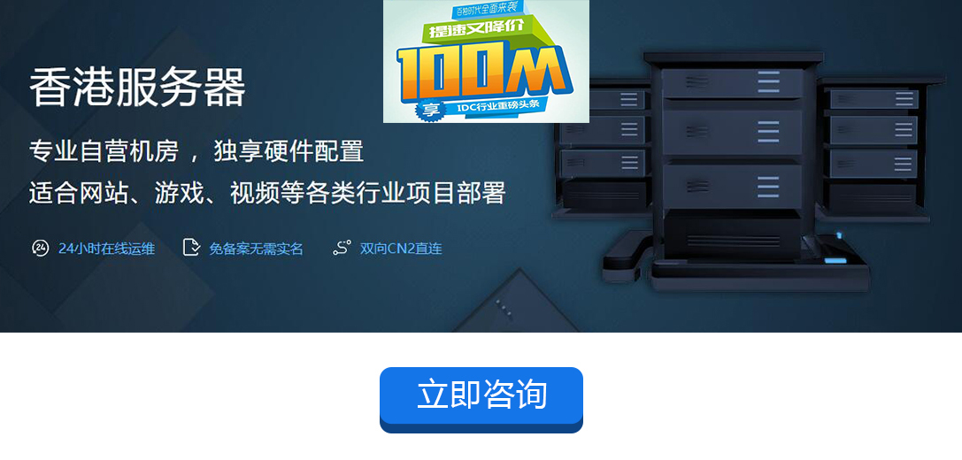 訪問快，延遲低的香港服務器