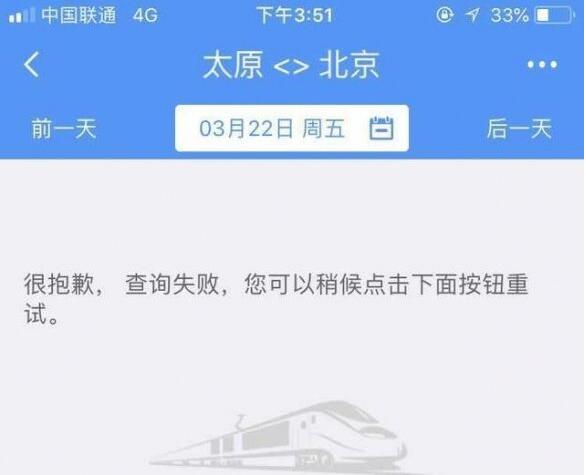 12306網站崩潰如何通過CDN解決？