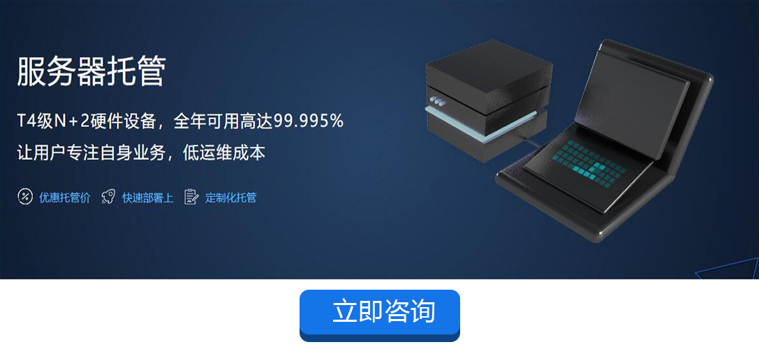 便宜香港服務器托管