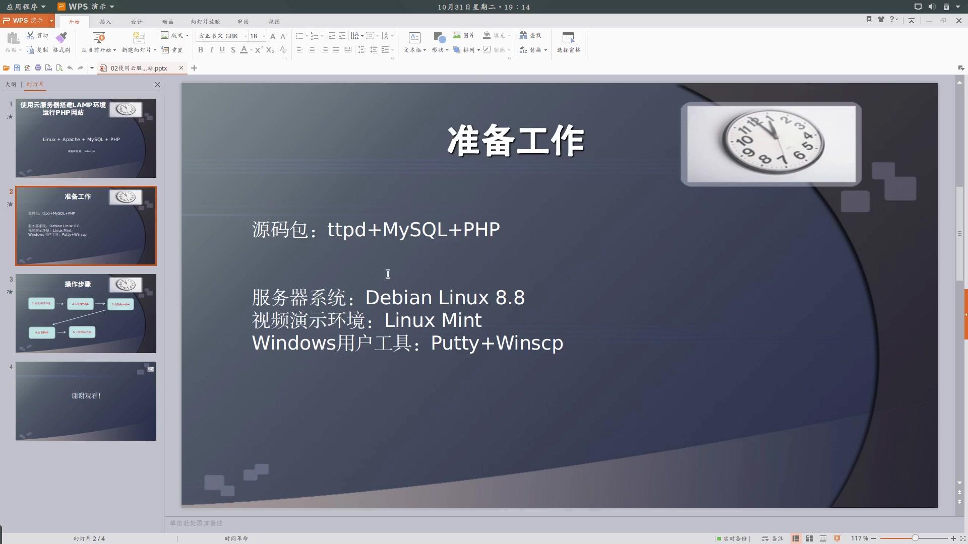 香港服務器Linux環境搭建