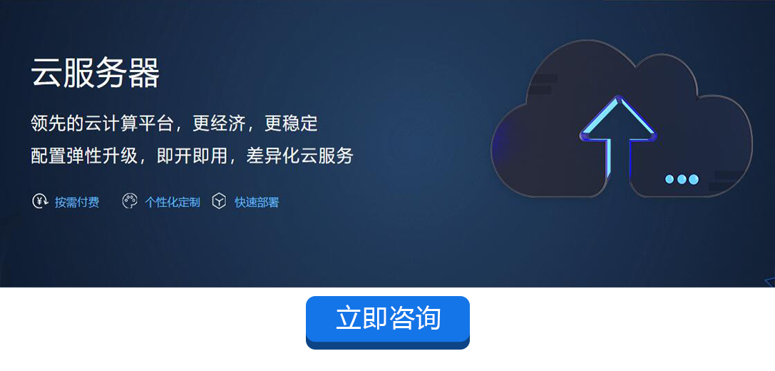 香港云服務(wù)器租用