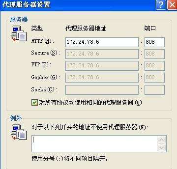 香港代理服務(wù)器IP設(shè)置方法