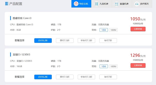 云服務(wù)器配置介紹