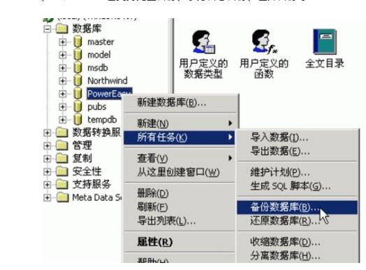 數(shù)據(jù)備份方案步驟