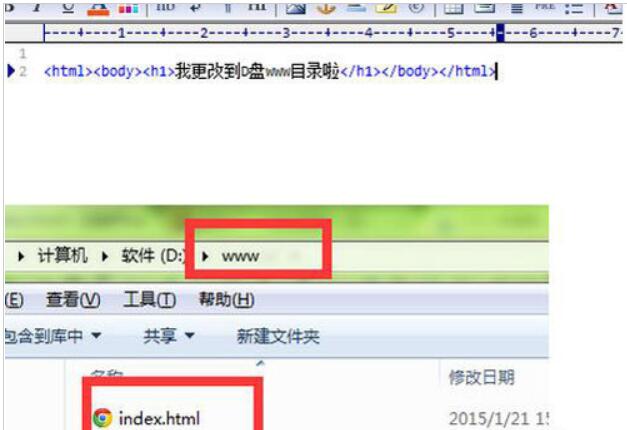 apache設置步驟6