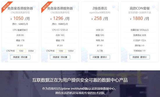 服務器配置清單