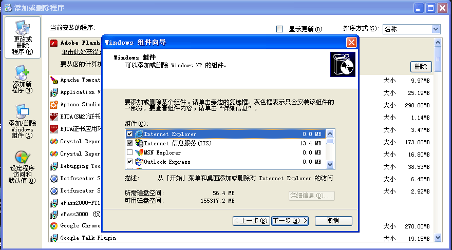 iis配置步驟1