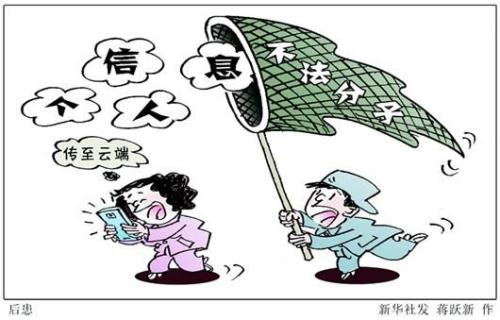 個(gè)人身邊的云安全事件