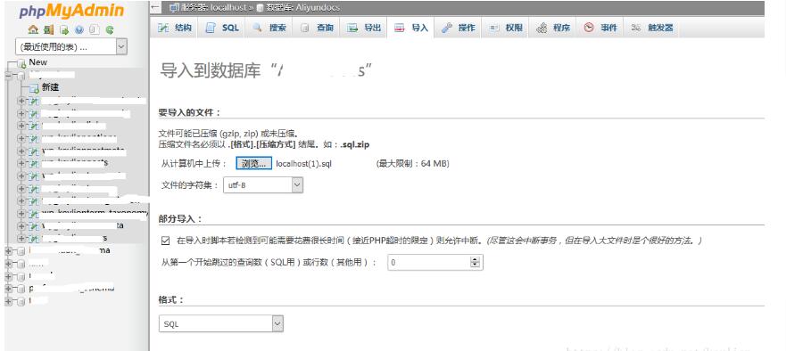 舊服務(wù)器數(shù)據(jù)遷移到新服務(wù)器