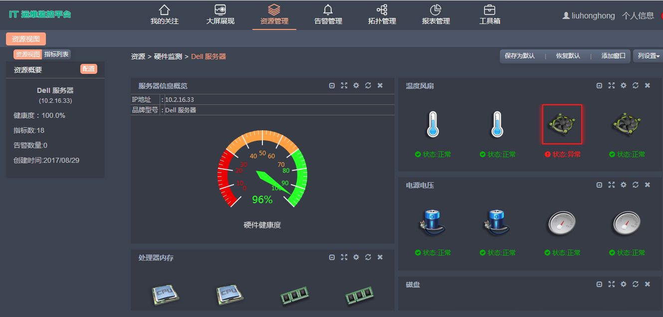 服務器硬件介紹