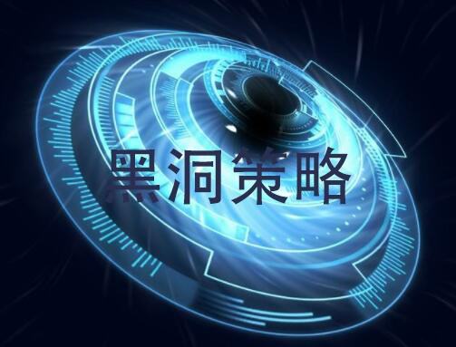 服務(wù)器進(jìn)入黑洞的解決方案