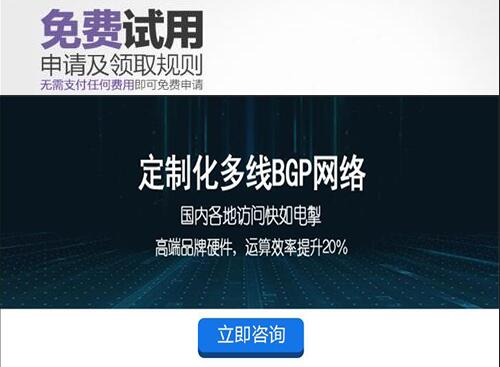 服免備案務器試用咨詢