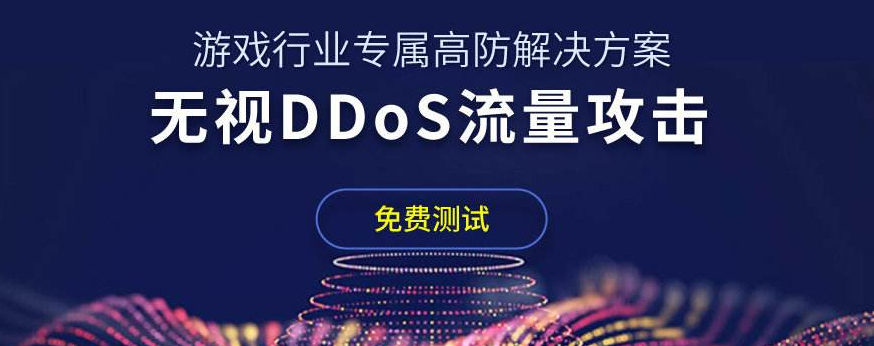 100GB香港高防服務(wù)器